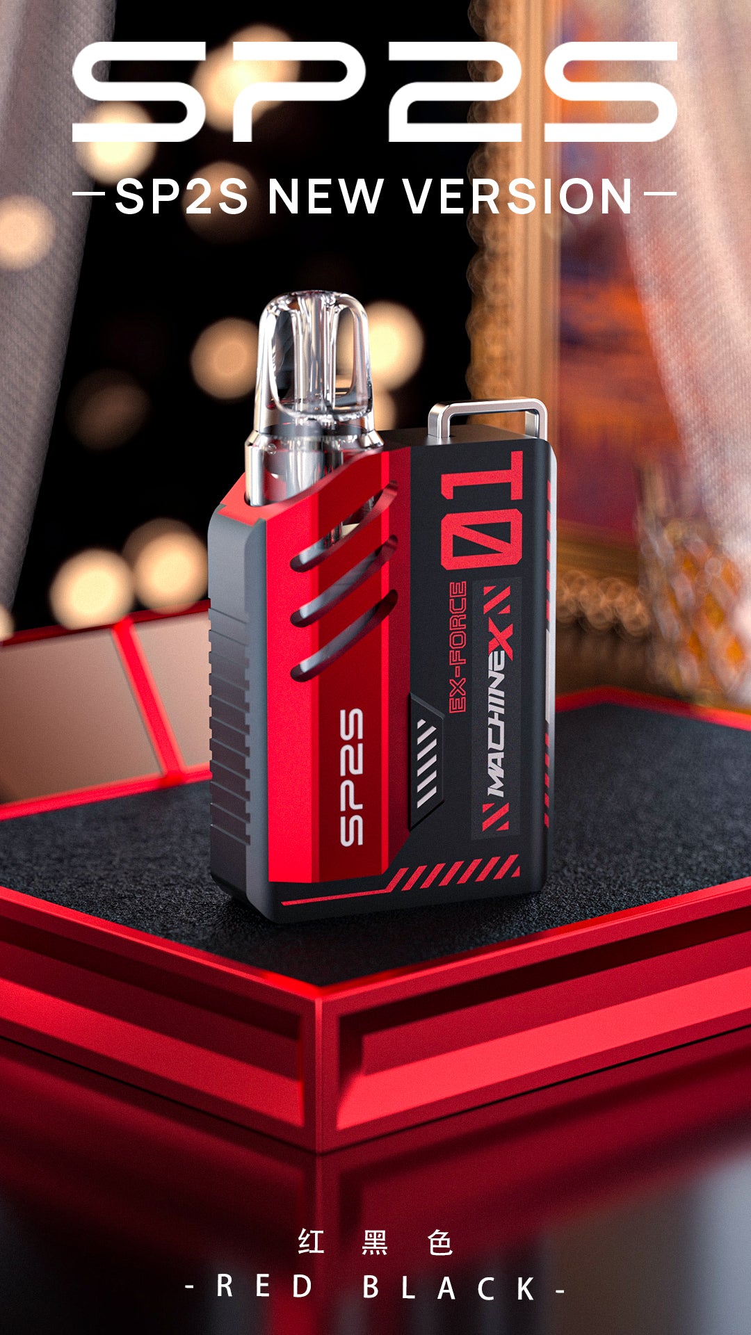 SP2S NEW MAX 換彈主機設備 全新機械革命