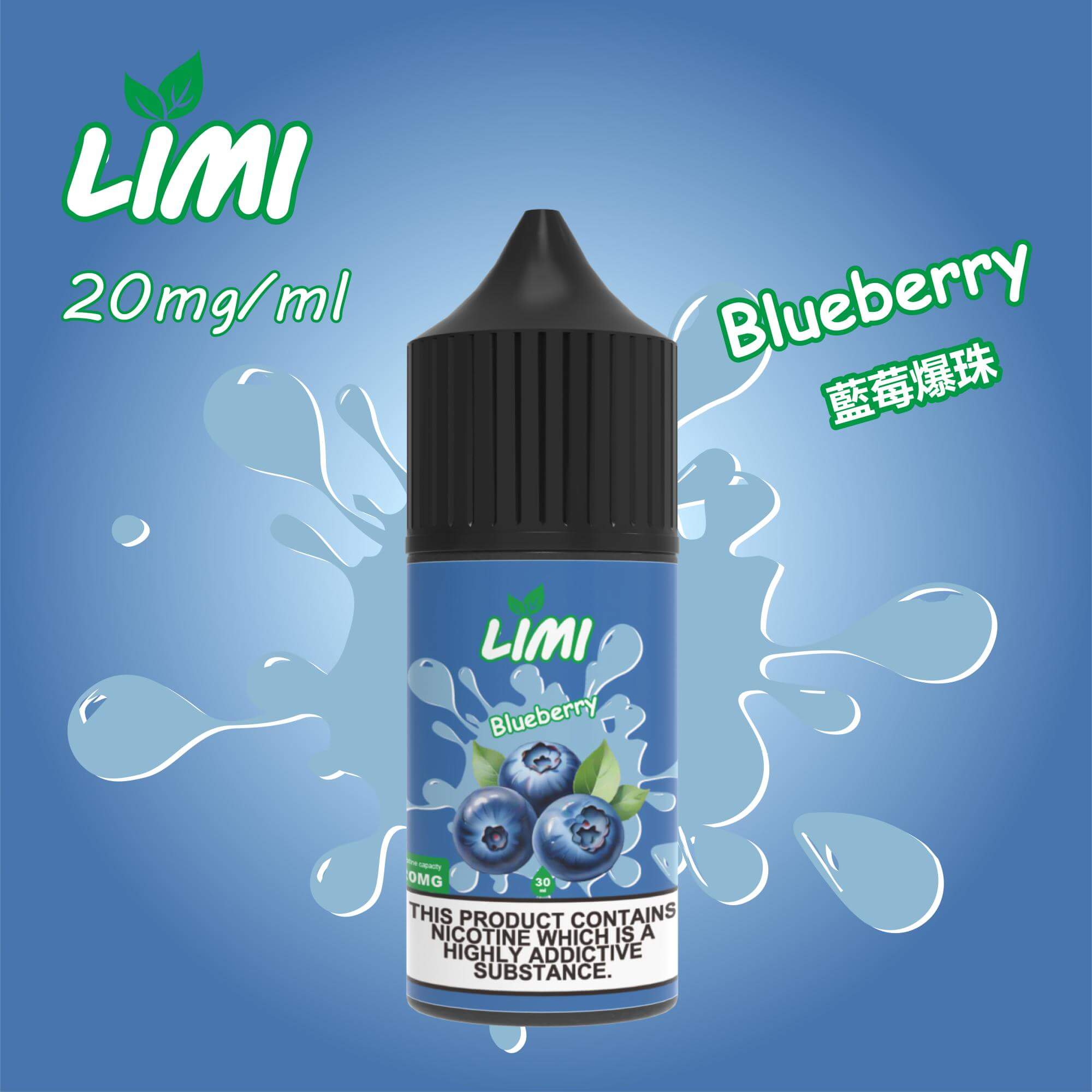 LIMI煙油 電子煙鹽油 30ML