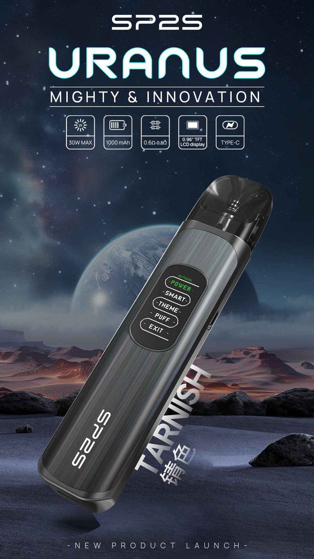SP2S天王星主機套裝 注油煙機 多檔調節 高功率電子煙設備