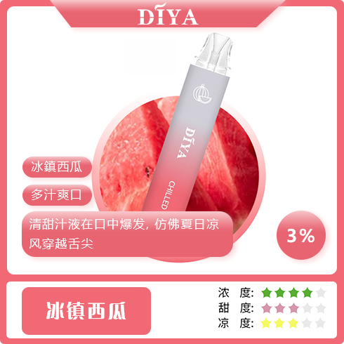 DIYA拋棄式 7500口 一次性電子霧化棒