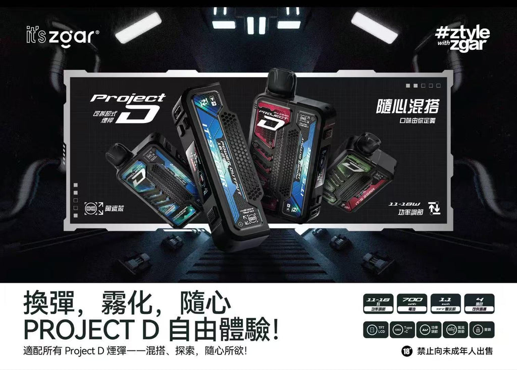 新品 Zgar冰熊卡帶 磁性換彈 LED屏顯