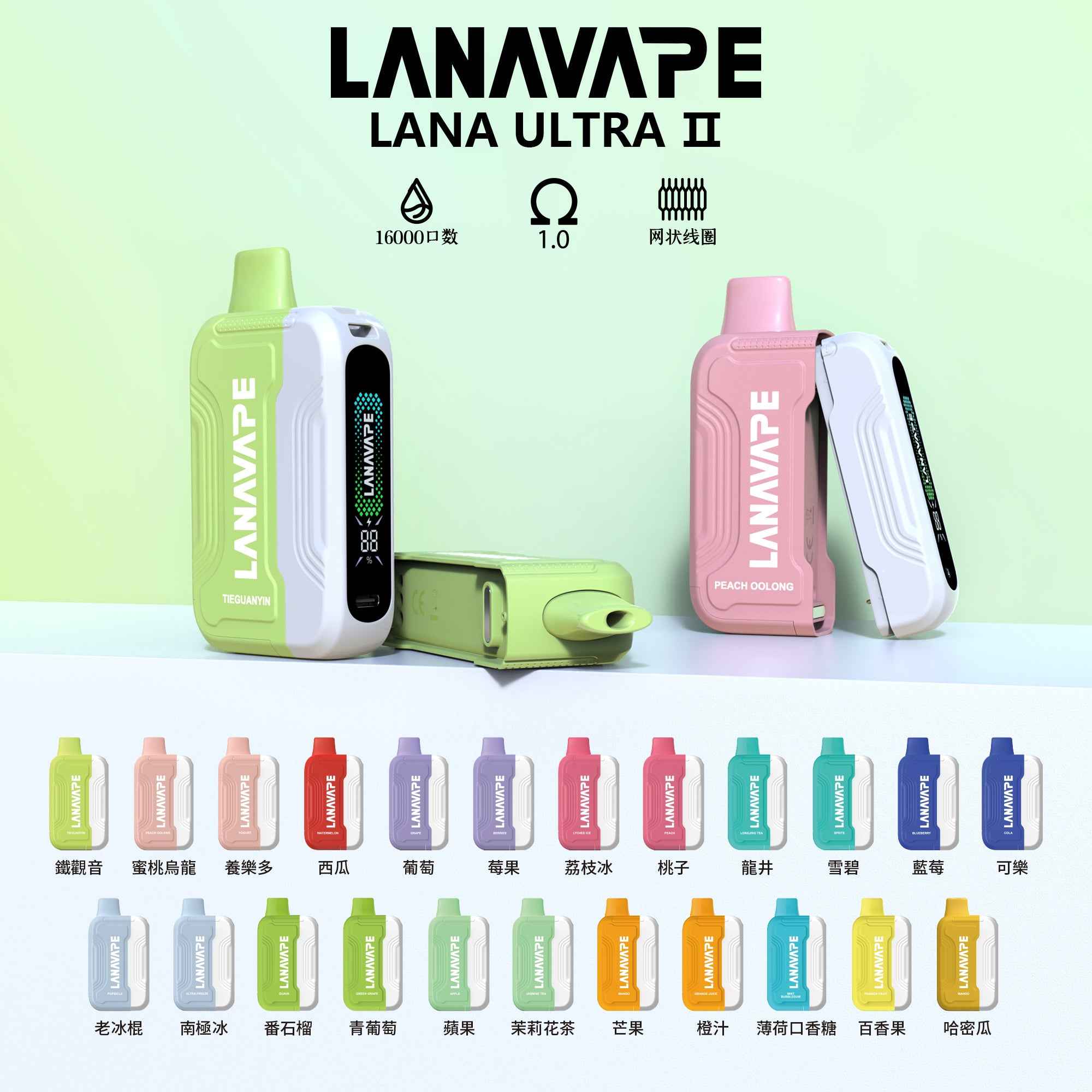 【買3顆彈送主機】LANA16000口 換彈拋棄式 智慧顯示 磁吸換彈
