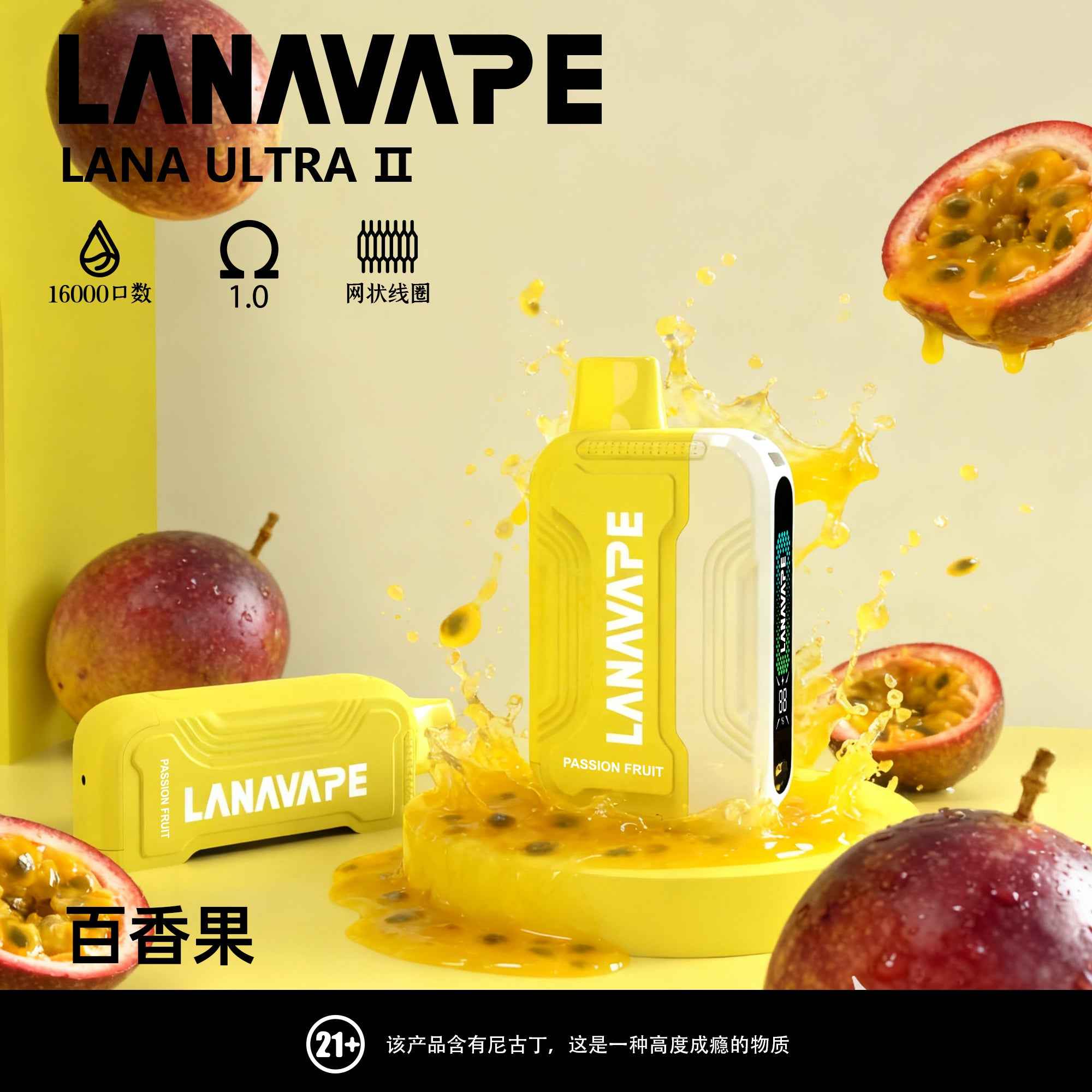 【買3顆彈送主機】LANA16000口 換彈拋棄式 智慧顯示 磁吸換彈