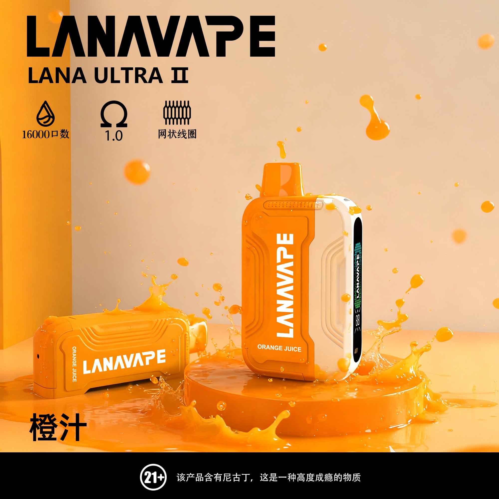 【買3顆彈送主機】LANA16000口 換彈拋棄式 智慧顯示 磁吸換彈
