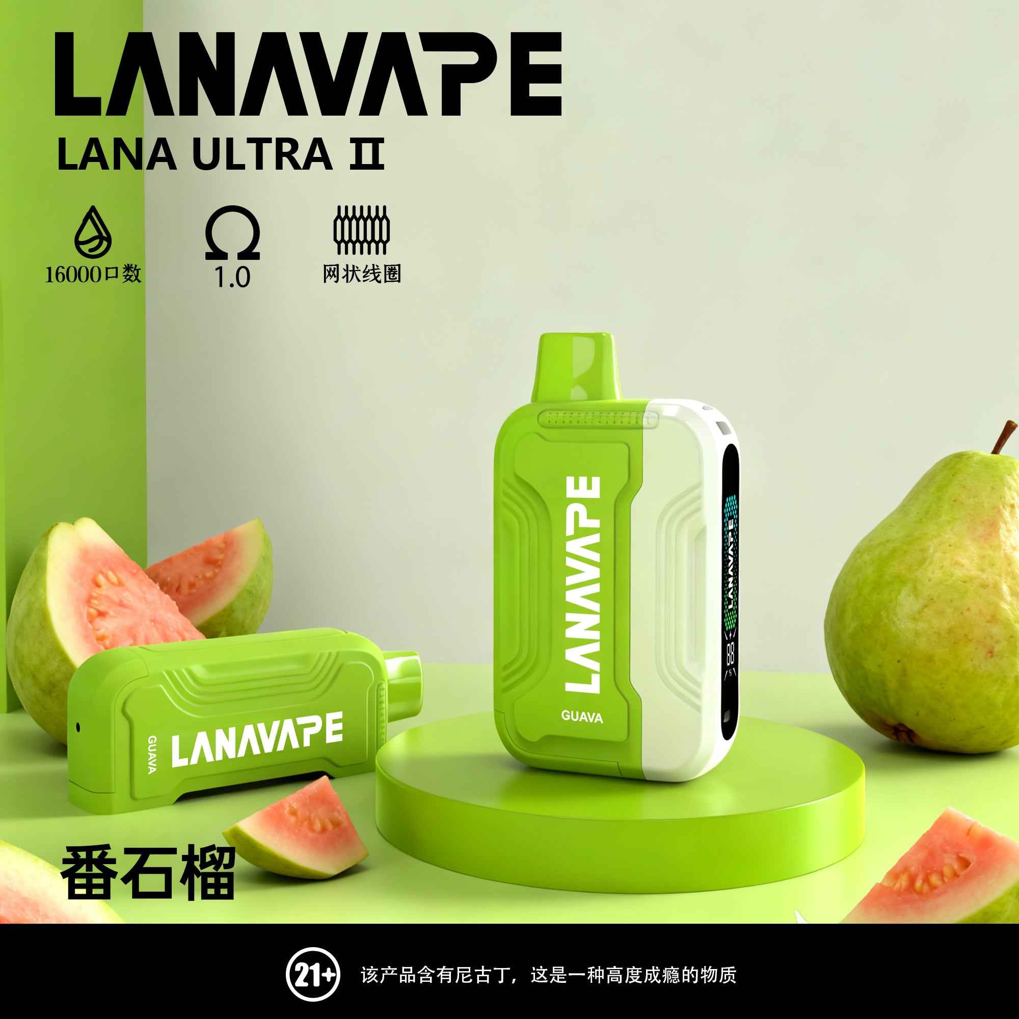 【買3顆彈送主機】LANA16000口 換彈拋棄式 智慧顯示 磁吸換彈