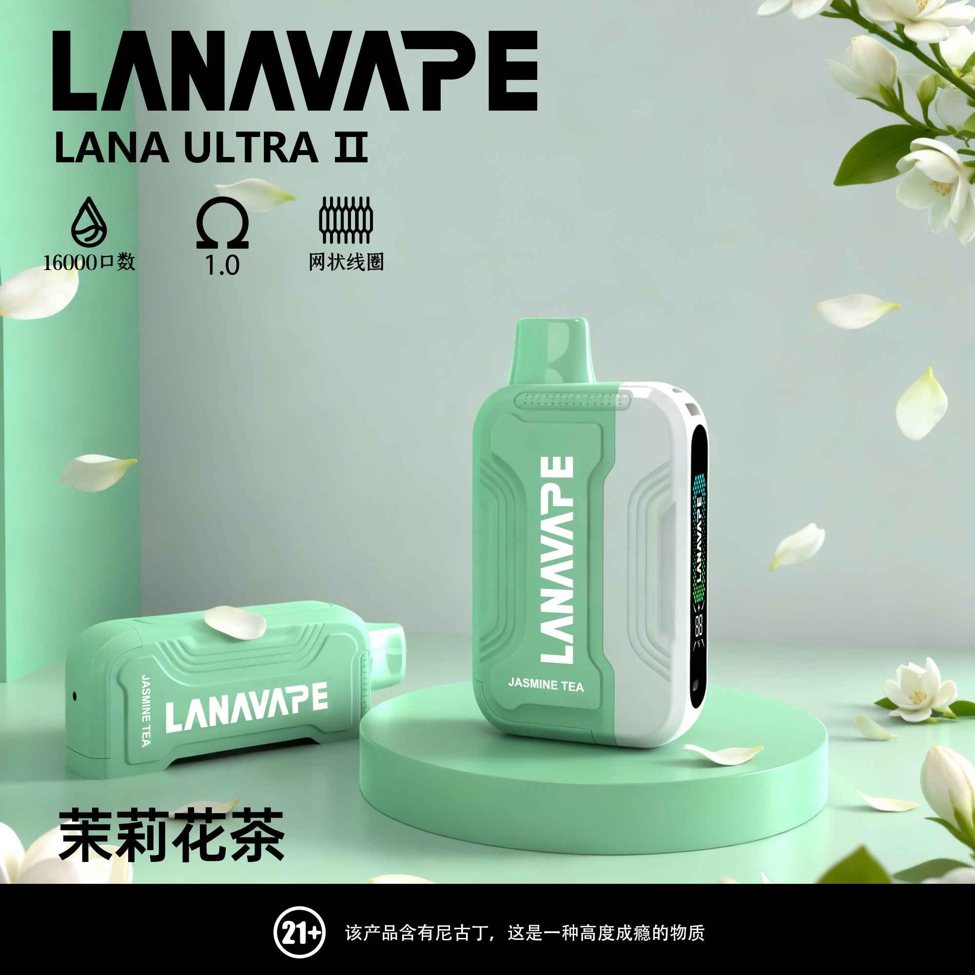 【買3顆彈送主機】LANA16000口 換彈拋棄式 智慧顯示 磁吸換彈