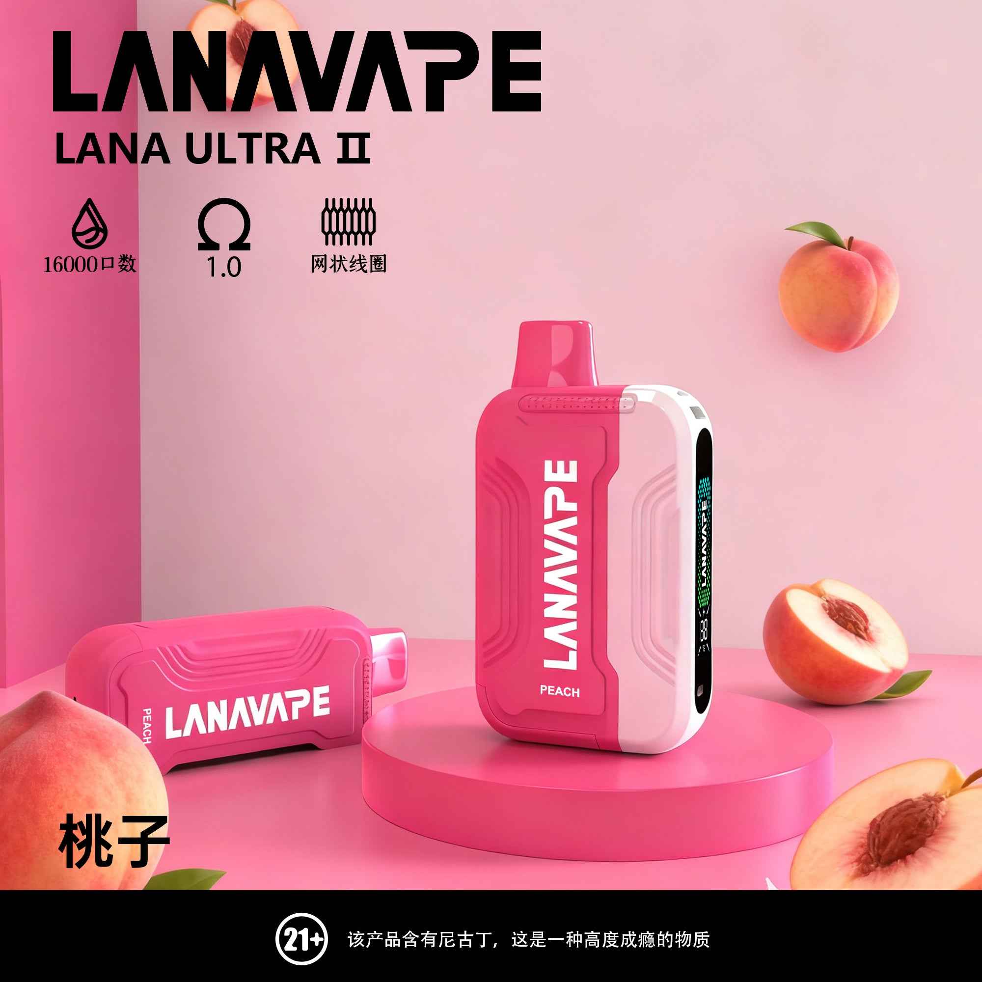 【買3顆彈送主機】LANA16000口 換彈拋棄式 智慧顯示 磁吸換彈