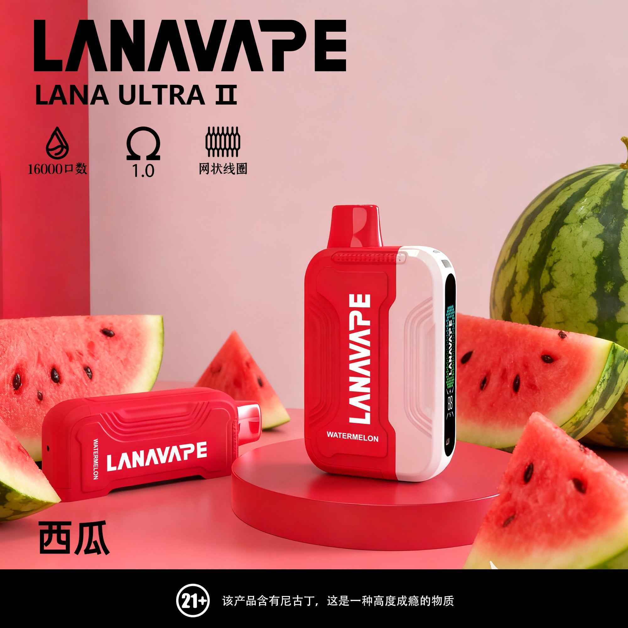【買3顆彈送主機】LANA16000口 換彈拋棄式 智慧顯示 磁吸換彈