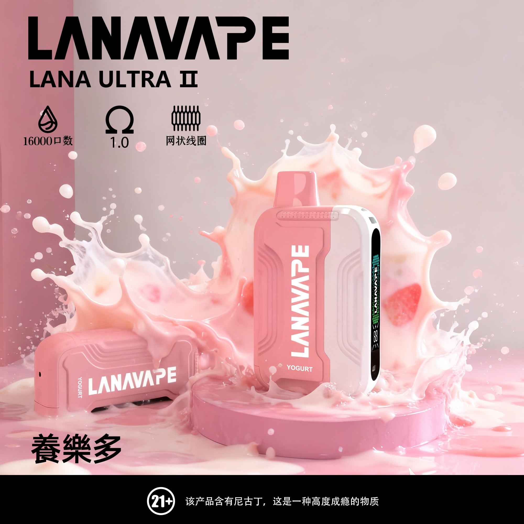 【買3顆彈送主機】LANA16000口 換彈拋棄式 智慧顯示 磁吸換彈