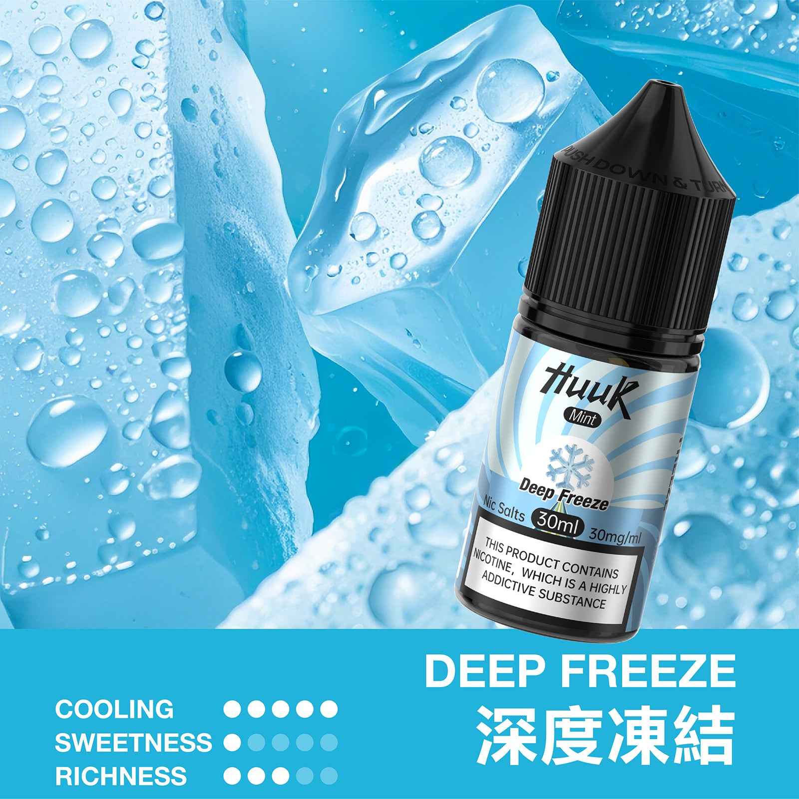 HUUK虎克煙油 天然薄荷系列
