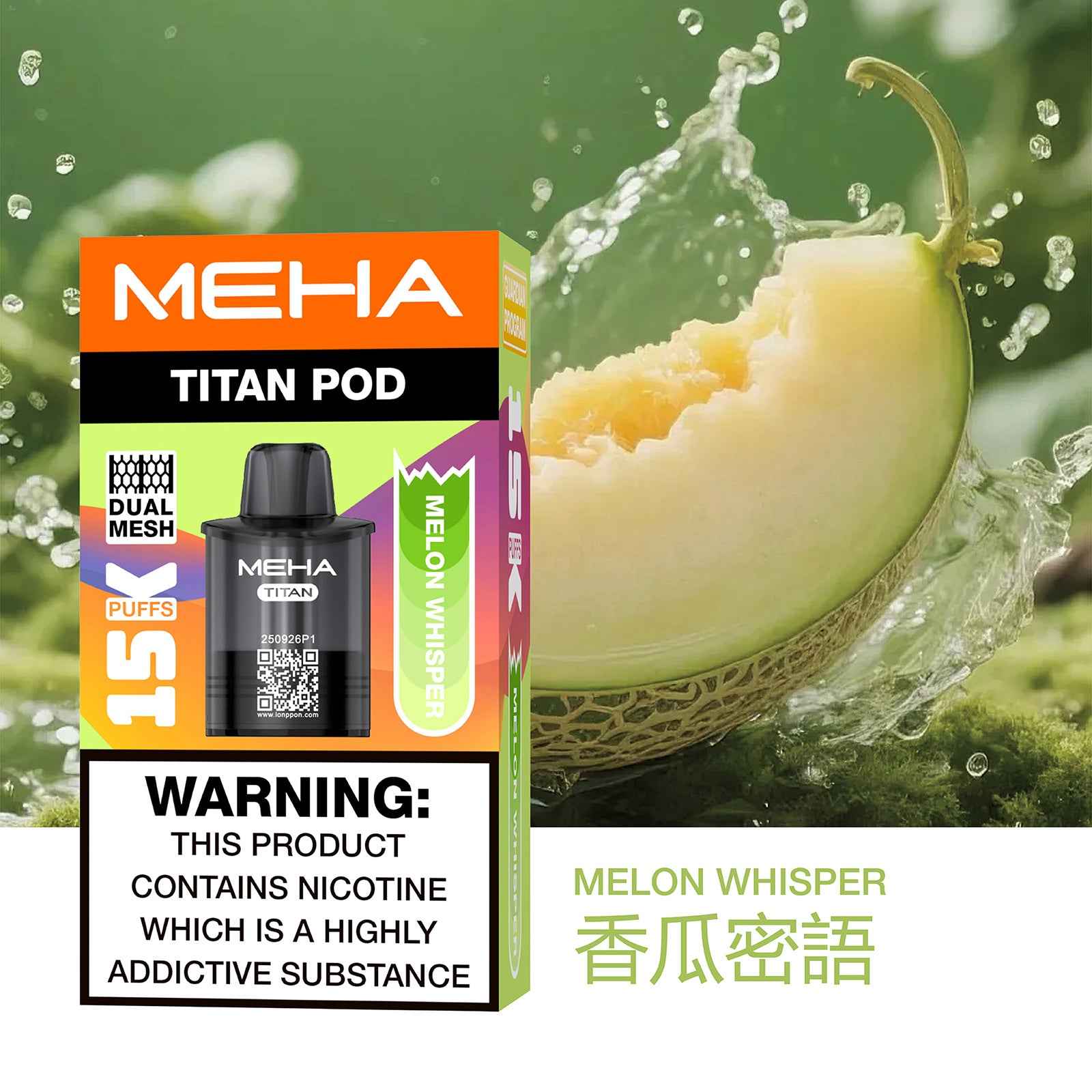【新品活動】魅嗨MEHA - 泰坦TITAN15000口