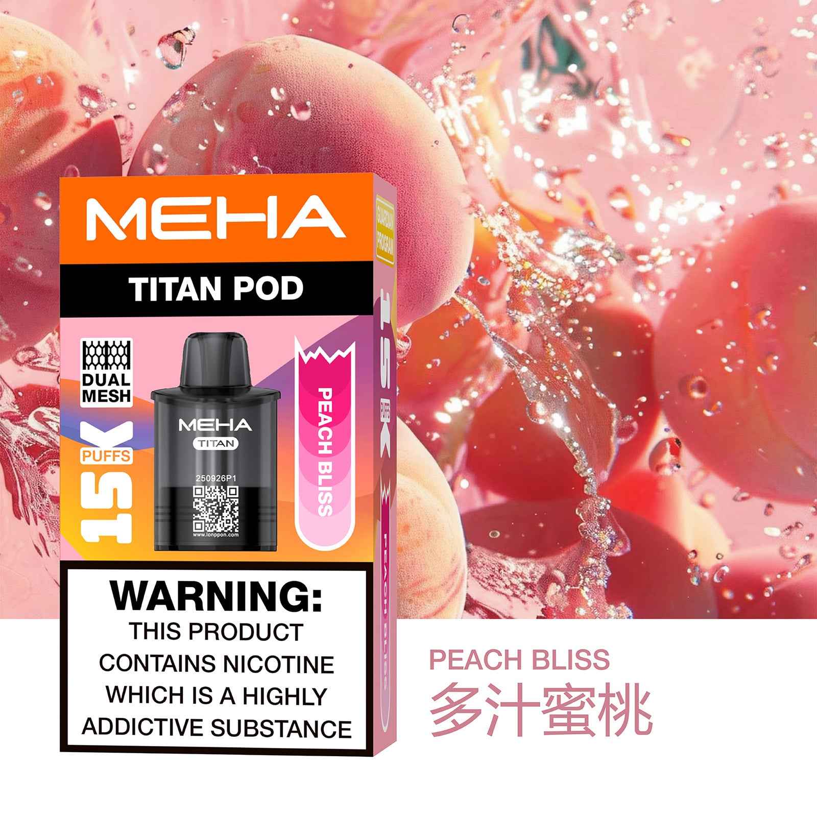 【新品活動】魅嗨MEHA - 泰坦TITAN15000口