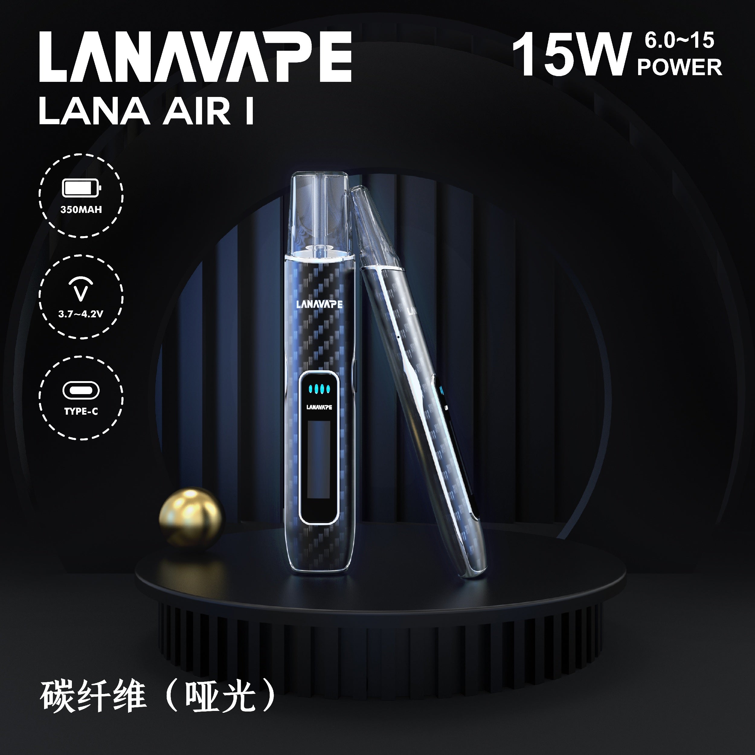 新品 LANA AIR1主機 智能顯示 6-15W隨心調節 通用一代