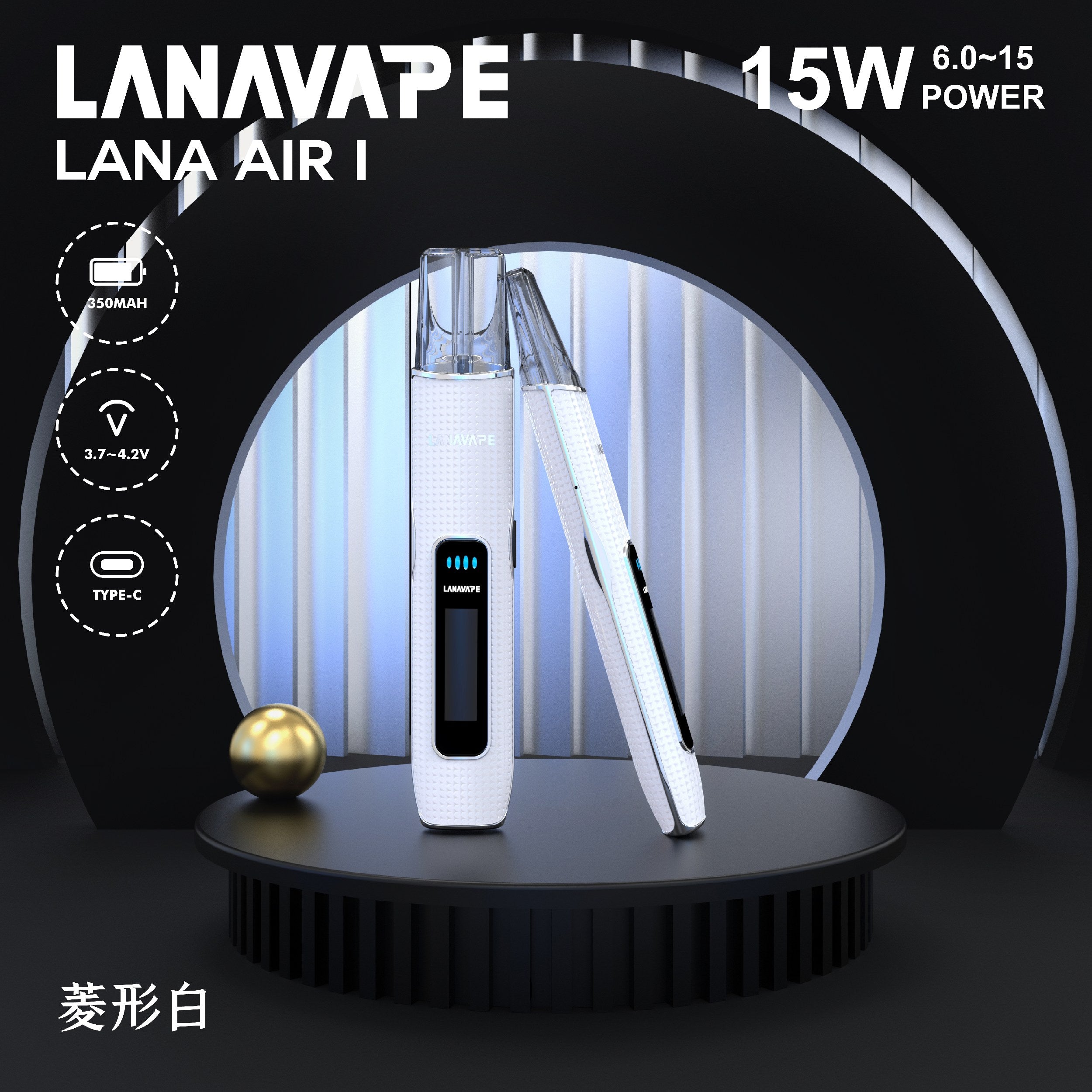 新品 LANA AIR1主機 智能顯示 6-15W隨心調節 通用一代