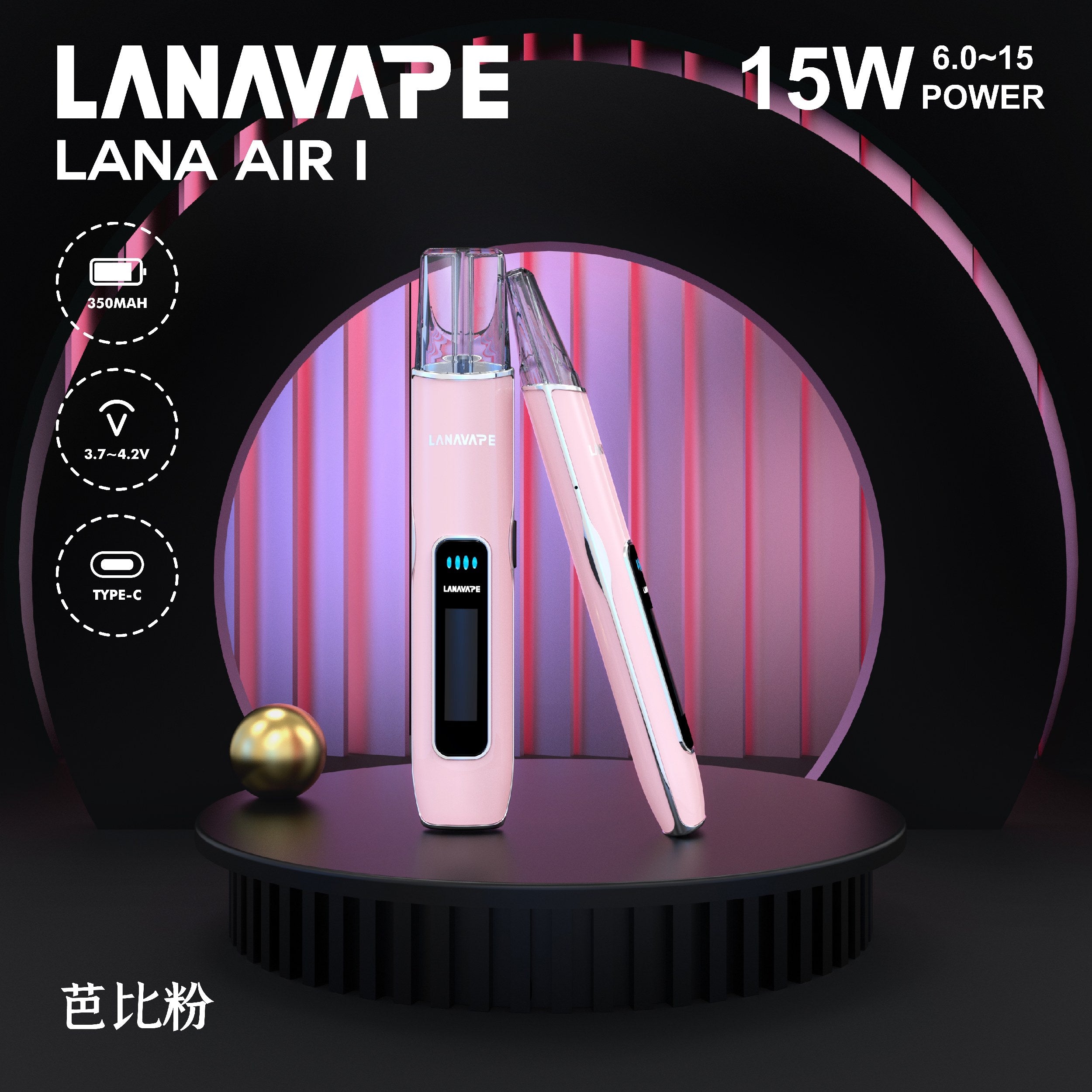 新品 LANA AIR1主機 智能顯示 6-15W隨心調節 通用一代
