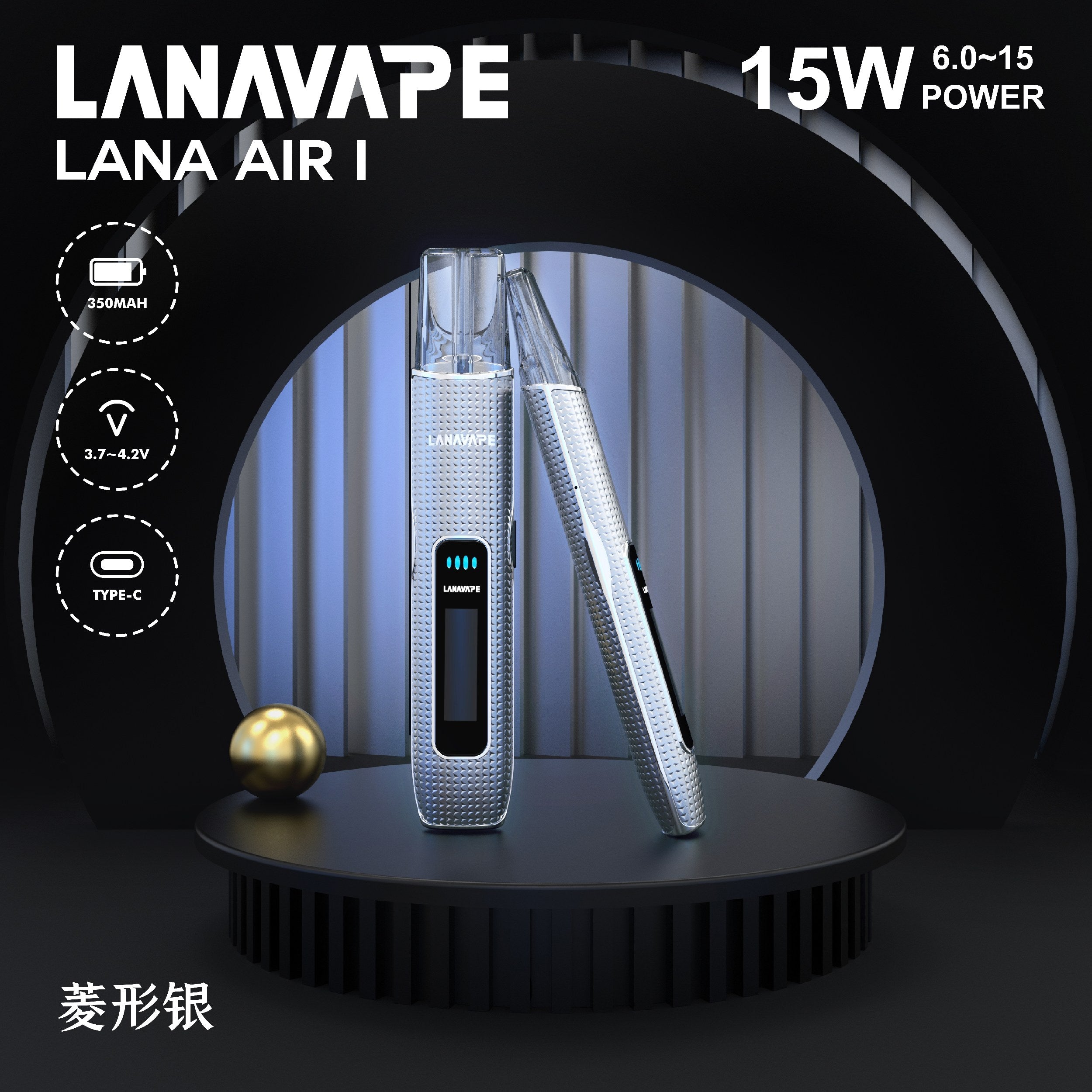 新品 LANA AIR1主機 智能顯示 6-15W隨心調節 通用一代