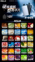 【新品活動】RELX X-BOX換彈式 16000口