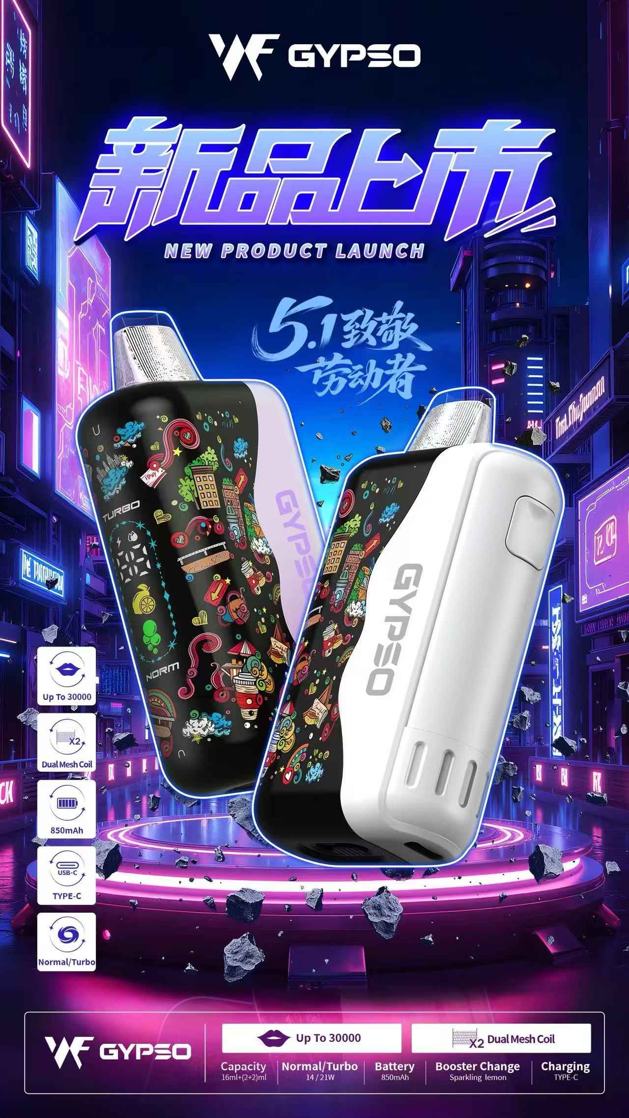 GYPSO滿天星抛棄式30000口 發光一次性