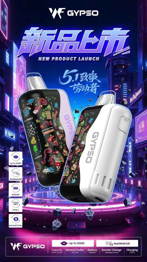 GYPSO滿天星抛棄式30000口 發光一次性