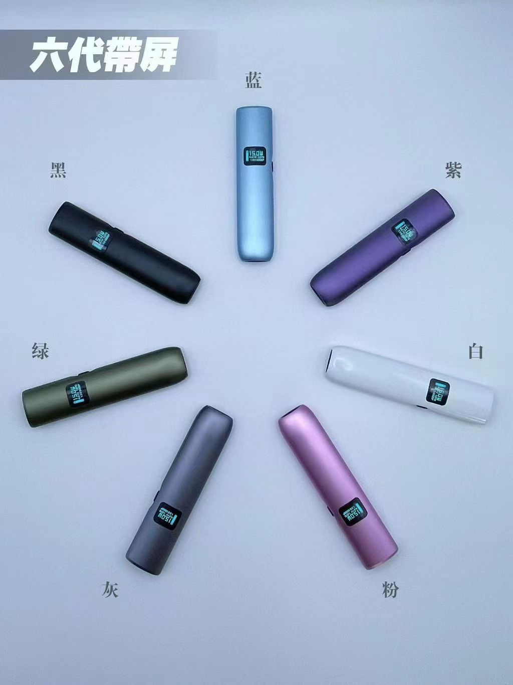 LIMI 六代主機 LED屏顯 多檔調節 通用五六代
