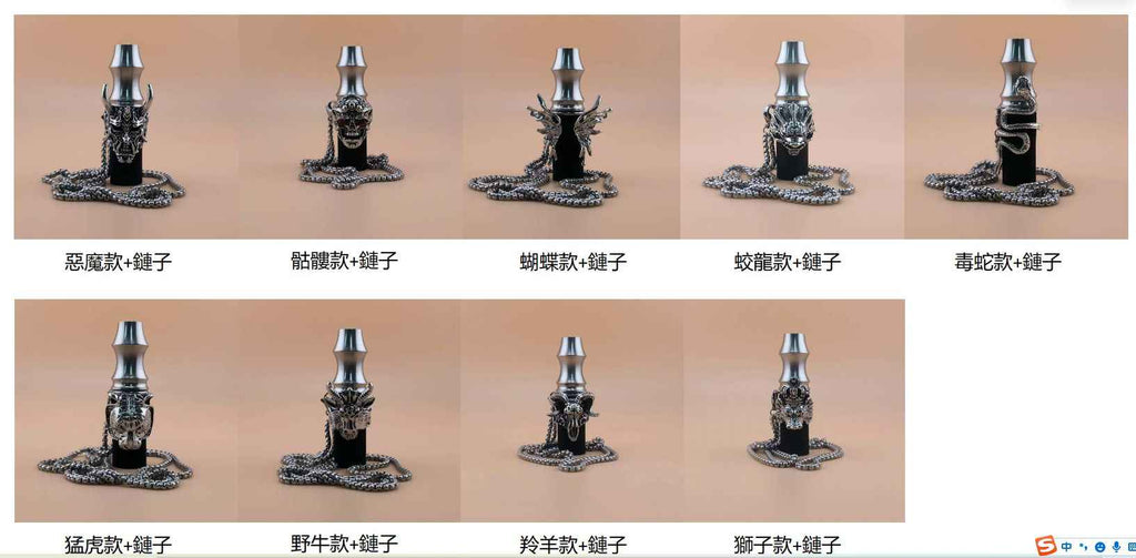 AI Fahker 阿爾法赫 吸嘴帶挂鏈