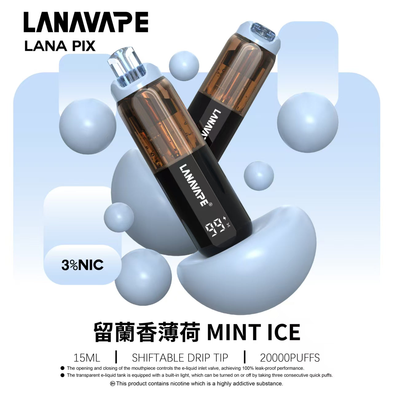 LANA PIX拋棄式20000口 閃光彈一次性電子煙