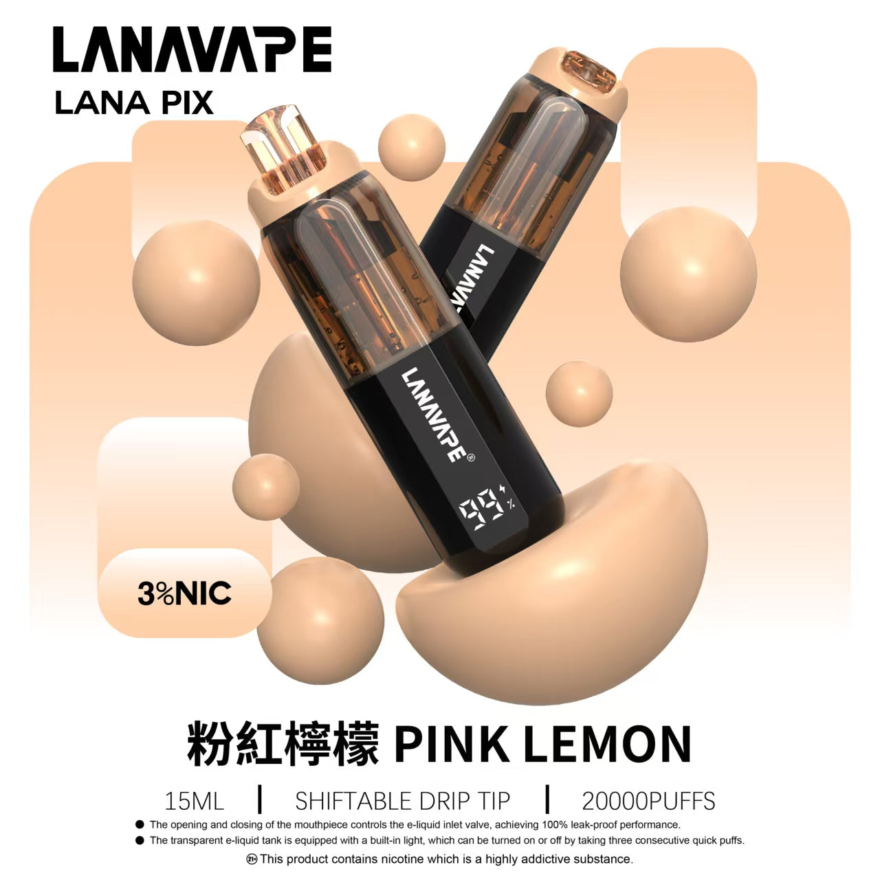 LANA PIX拋棄式20000口 閃光彈一次性電子煙