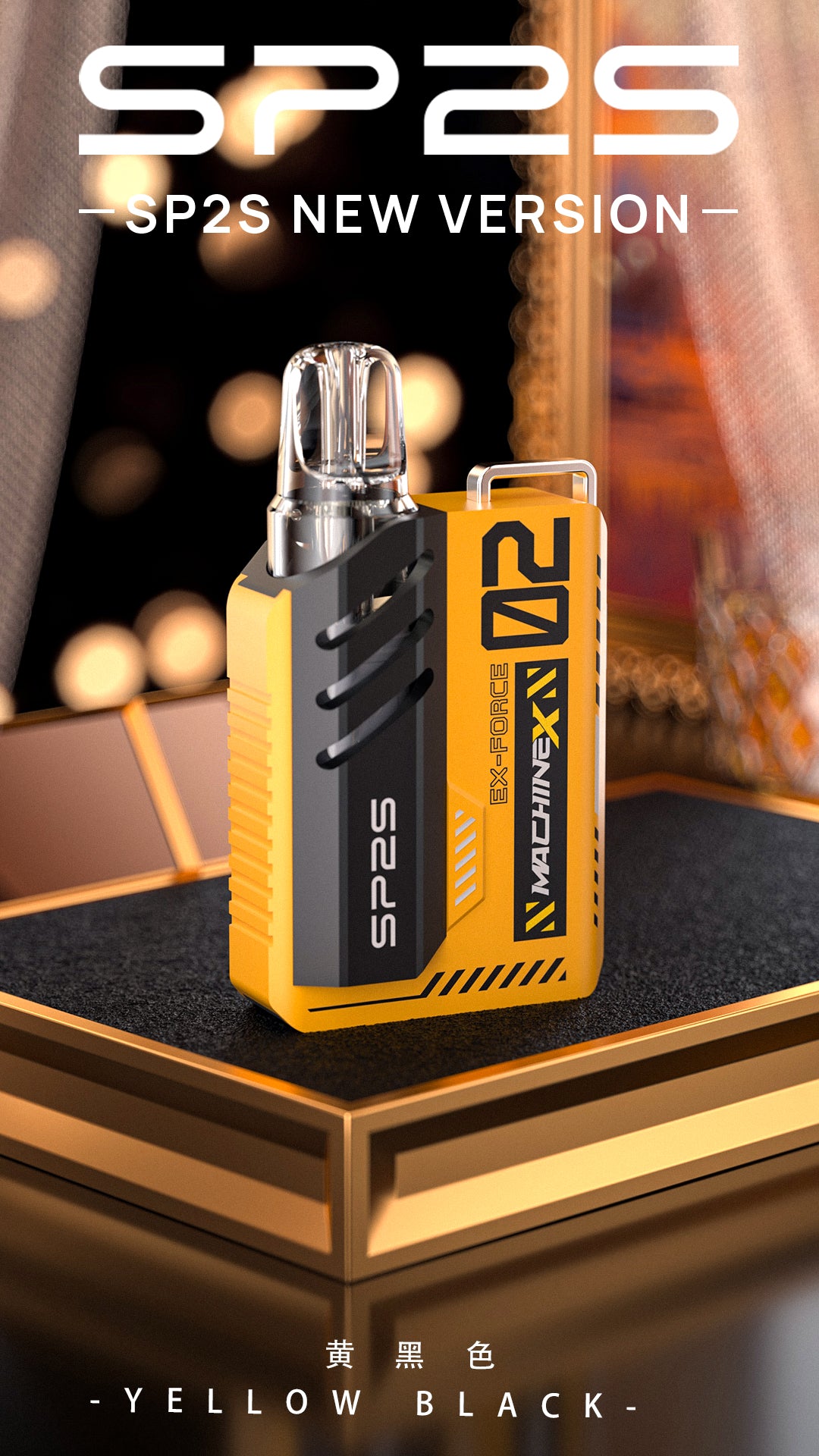 SP2S NEW MAX 換彈主機設備 全新機械革命