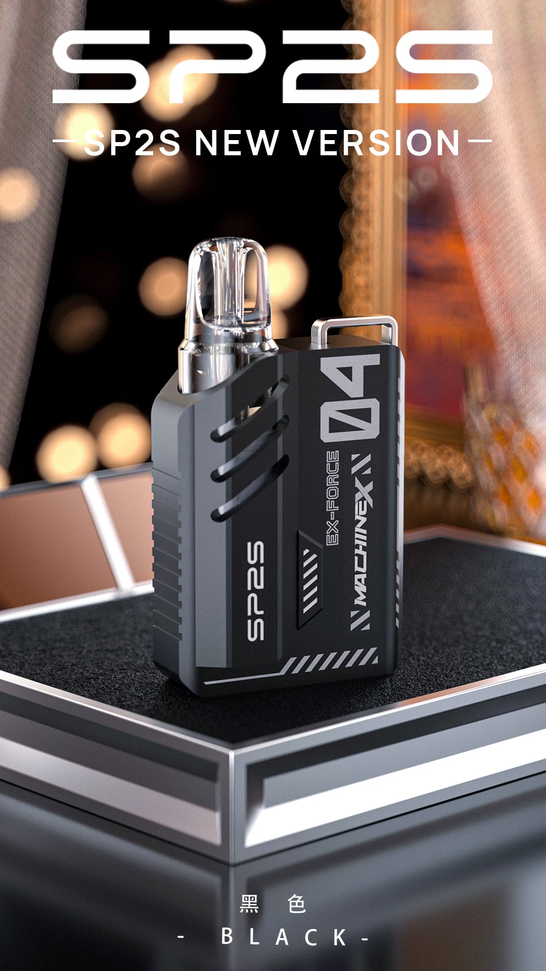 SP2S NEW MAX 換彈主機設備 全新機械革命