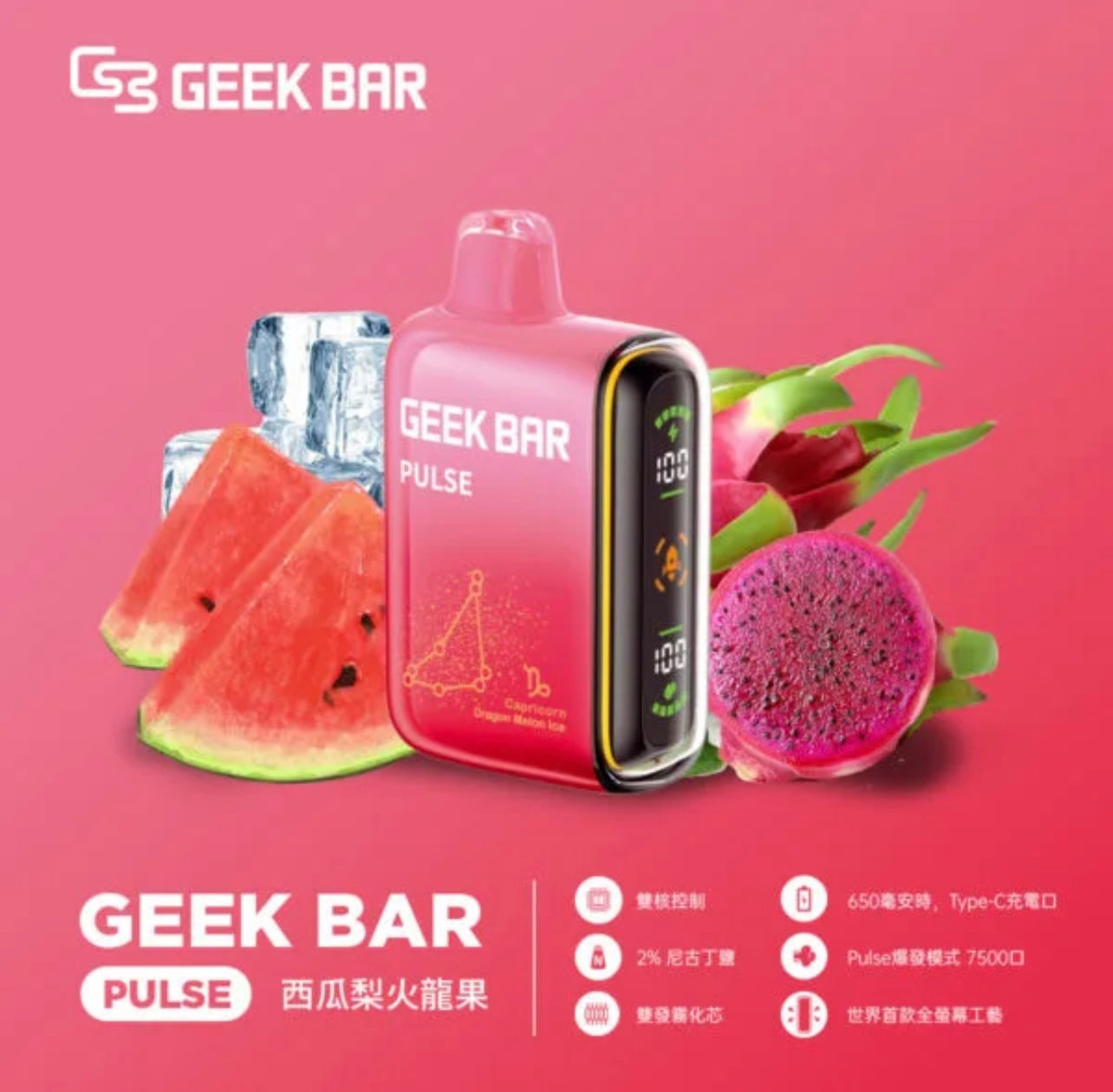 GeekBar 15000口拋棄式 一次性電子煙