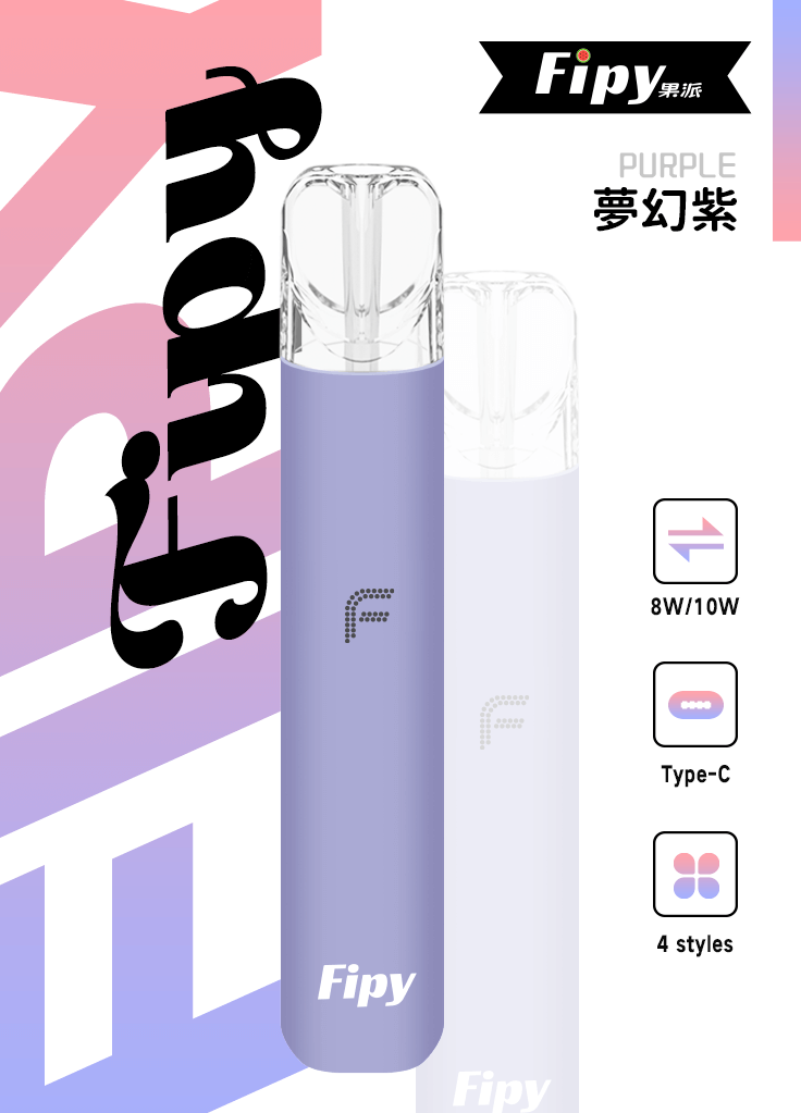 Fipy果派主機 一代電子菸桿 雙檔調節