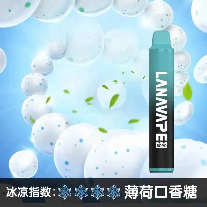 LANA拋棄式8000口 一次性糖果