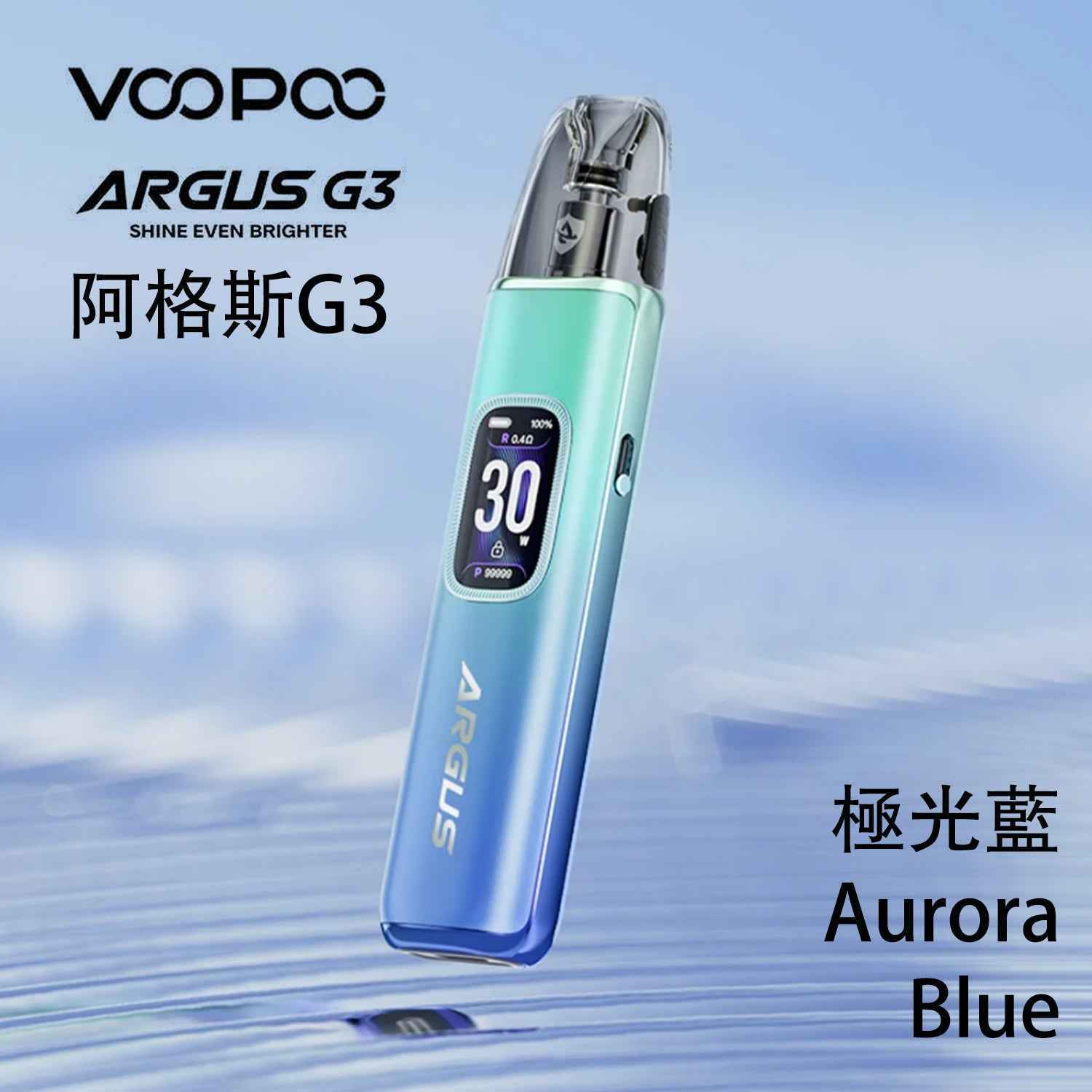 VOOPOO ARGUS G3 阿格斯30W注油主機