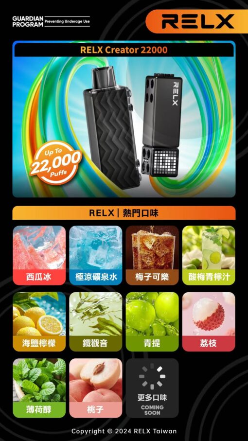 【活動】RELX悅刻積木樂高換彈拋棄式 22000口 智能螢幕 可調功率主機
