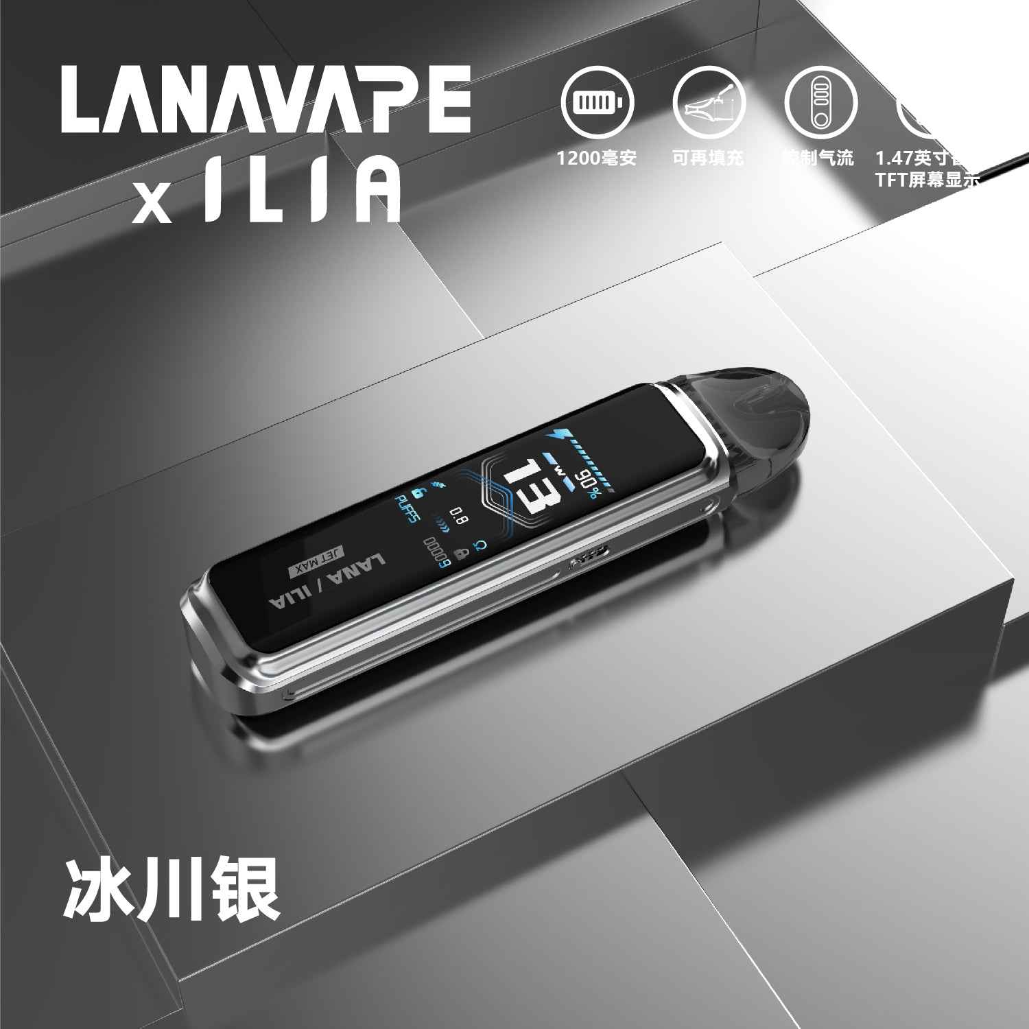 LANA x ILIA 聯名款注油主機套裝 智能顯示 穩定霧化體驗