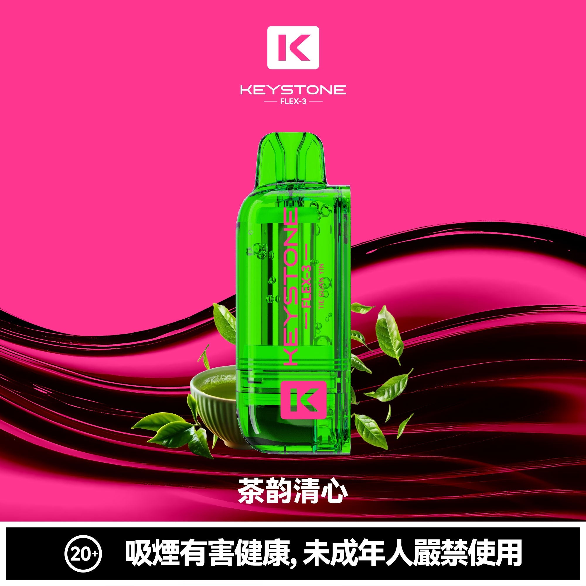 【買彈送主機】鑰石KEYSTONE FLEX-3 換彈拋棄式 25000口 組合式電子煙