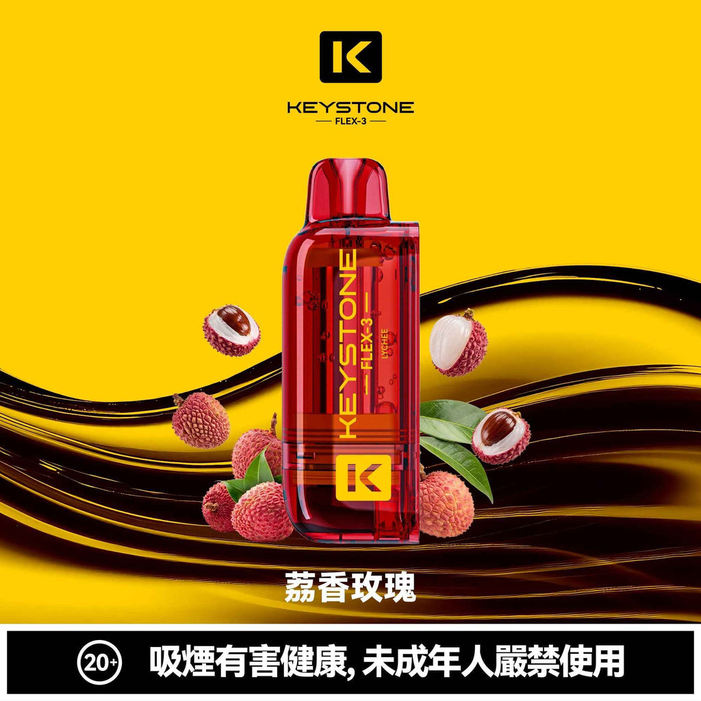 【買彈送主機】鑰石KEYSTONE FLEX-3 換彈拋棄式 25000口 組合式電子煙