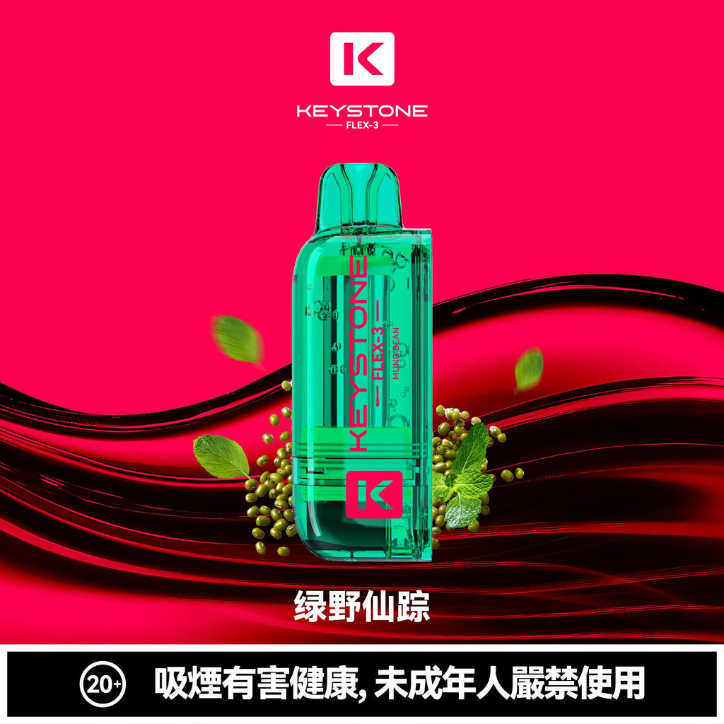 【買彈送主機】鑰石KEYSTONE FLEX-3 換彈拋棄式 25000口 組合式電子煙