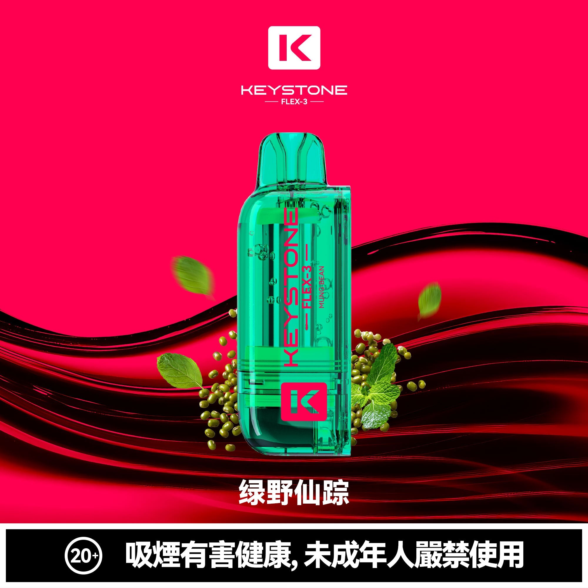 【買彈送主機】鑰石KEYSTONE FLEX-3 換彈拋棄式 25000口 組合式電子煙
