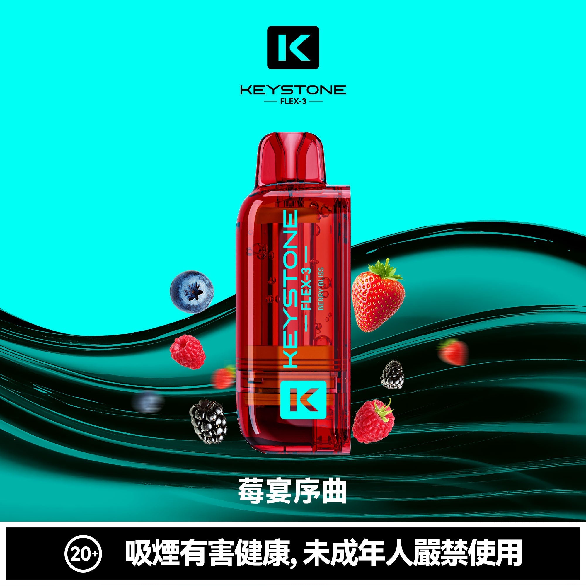 【買彈送主機】鑰石KEYSTONE FLEX-3 換彈拋棄式 25000口 組合式電子煙
