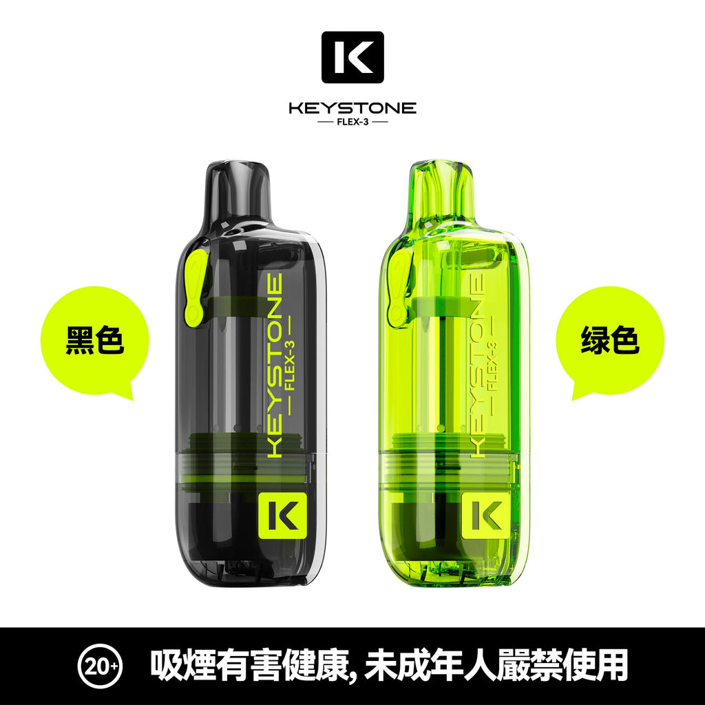 【買彈送主機】鑰石KEYSTONE FLEX-3 換彈拋棄式 25000口 組合式電子煙