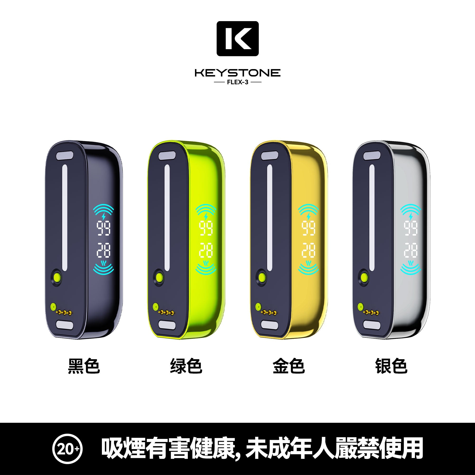 【買彈送主機】鑰石KEYSTONE FLEX-3 換彈拋棄式 25000口 組合式電子煙