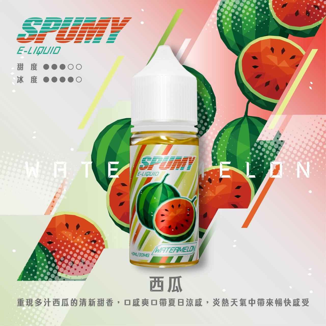 SPUMY 思邦迷煙油 升級MAX 40ML