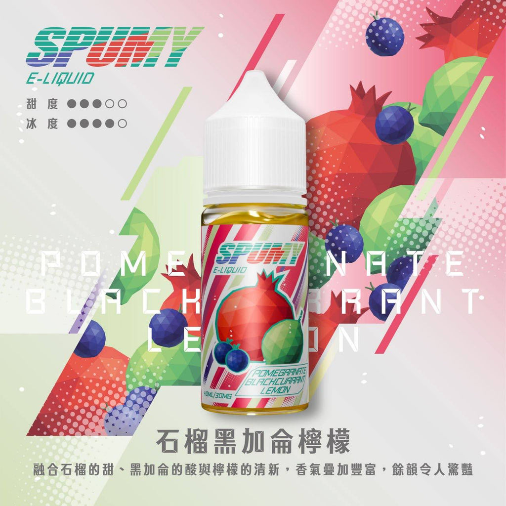 SPUMY 思邦迷煙油 升級MAX 40ML