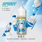 SPUMY 思邦迷煙油 升級MAX 40ML