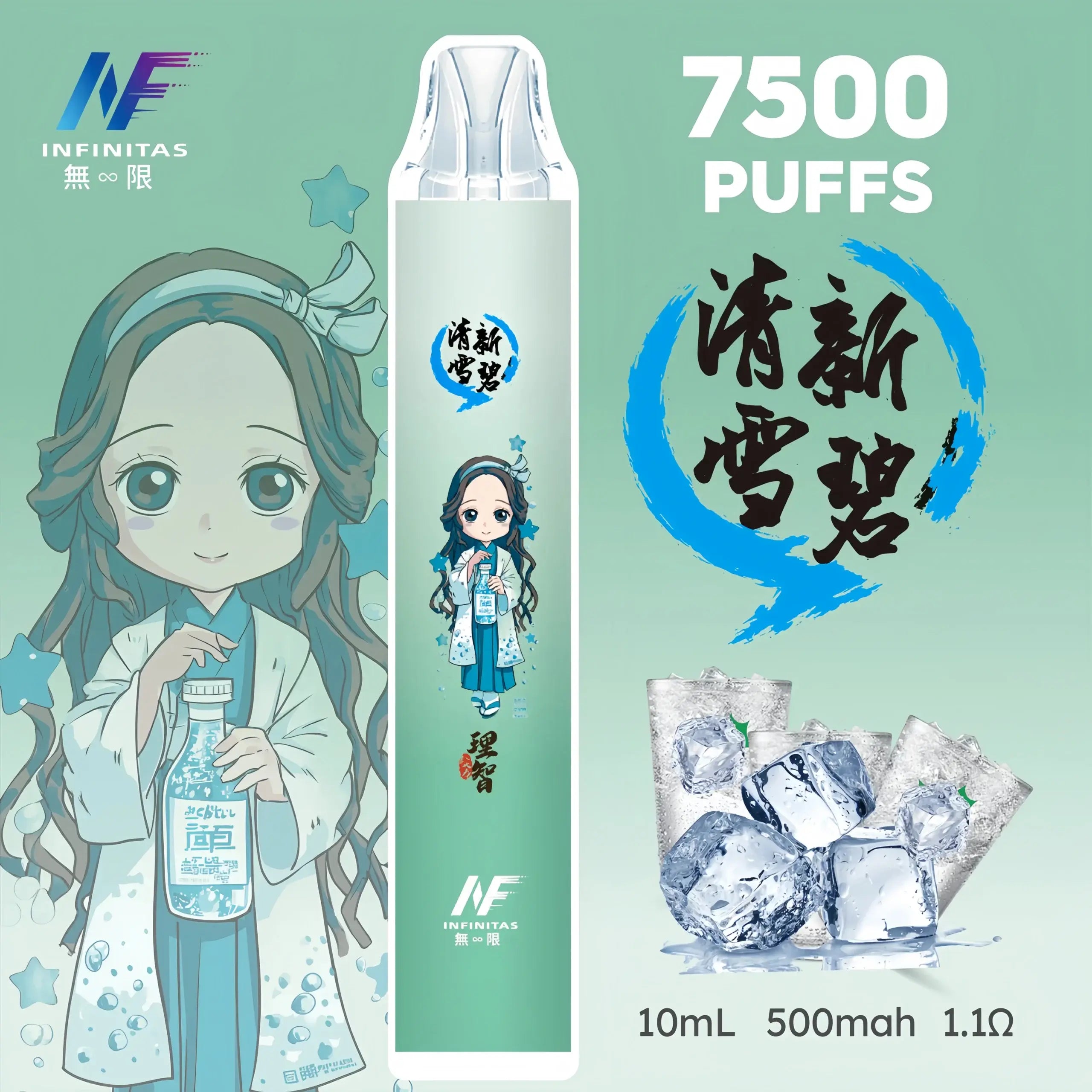 INF無限X鬼滅之刃聯名款拋棄式 7500口一次性 電子煙