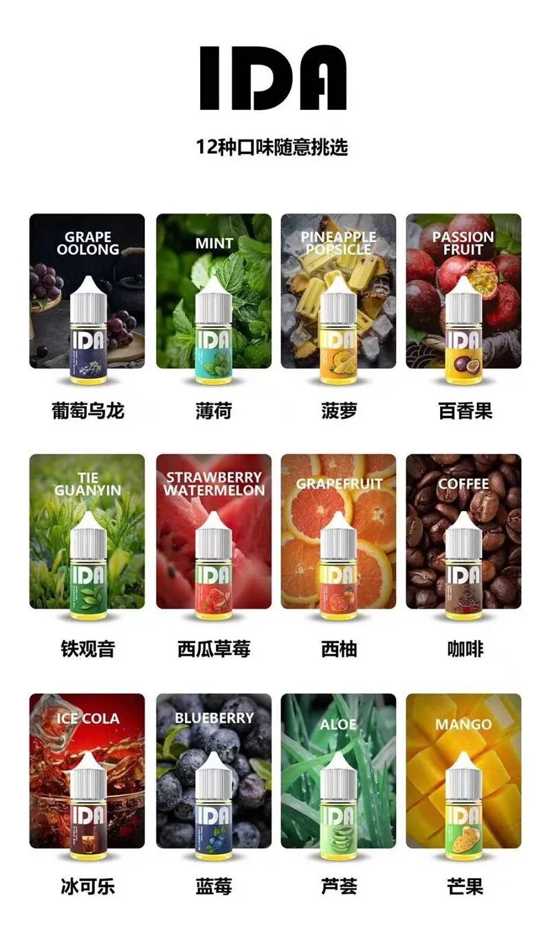 美國 IDA 新拖船煙油 30ML