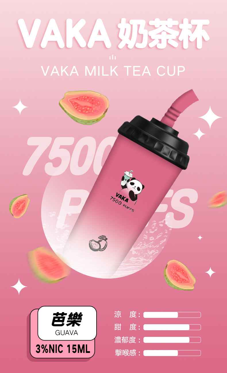 VAKA奶茶杯 7500口超大容量拋棄式 可充電一次性電子煙