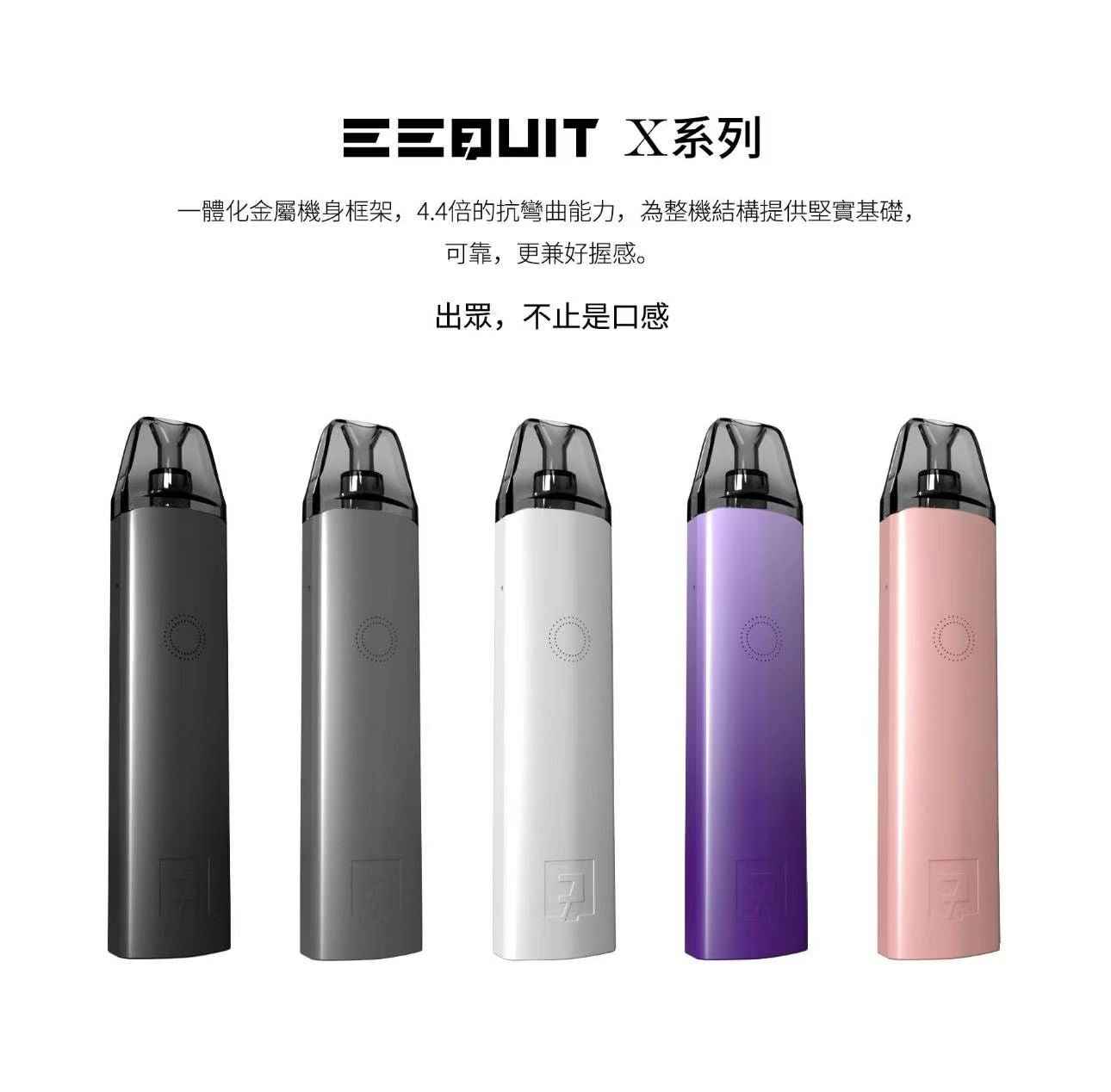 EQ注油主機 EEQUIT X注油煙機